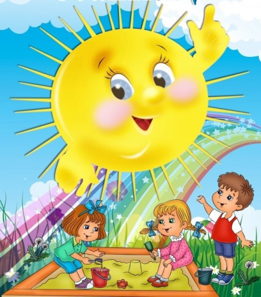 Детский сад солнышко
