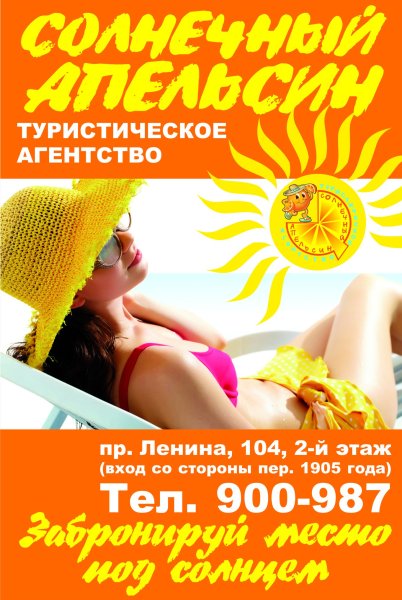 Солнце апельсин