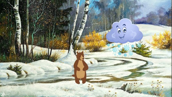 Мультик Сладкова медведь и солнце