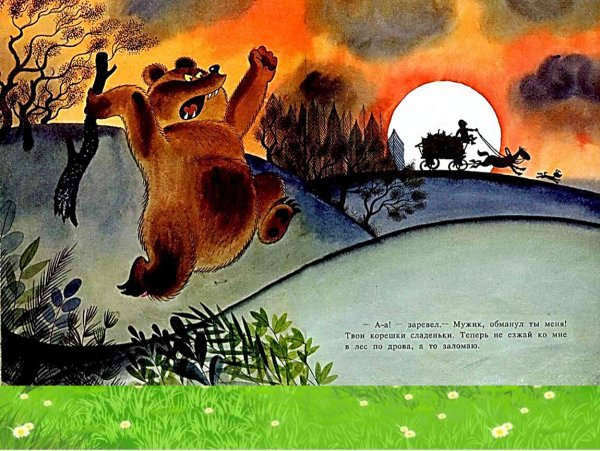 Васнецов ю а краденое солнце