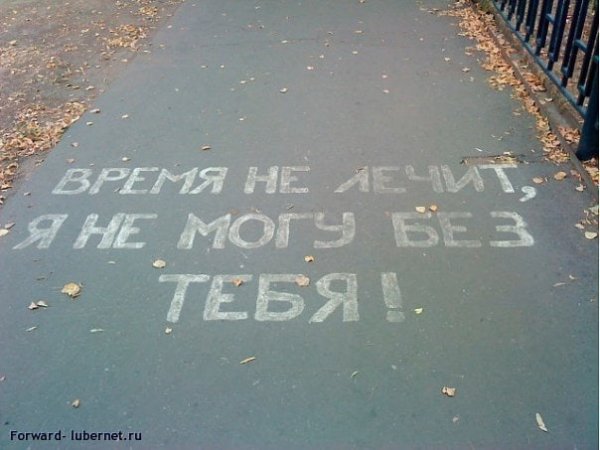 Не могу без тебя