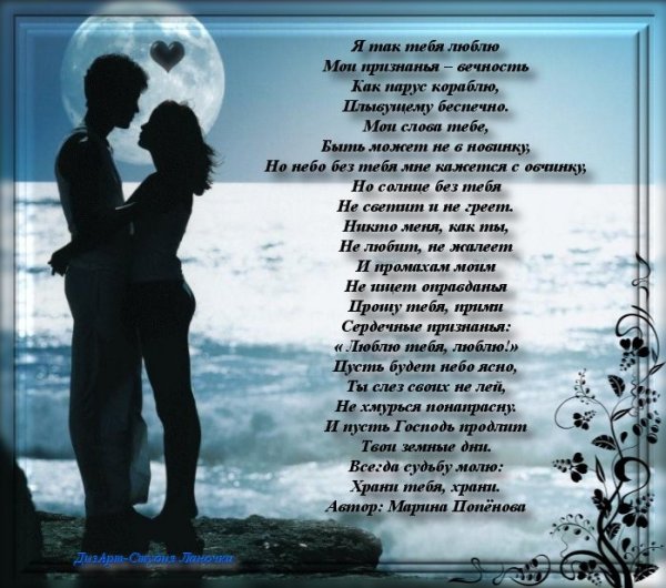 Прекрасные стихи