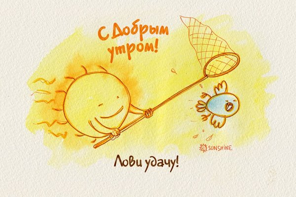 Доброе утро удачи в делах