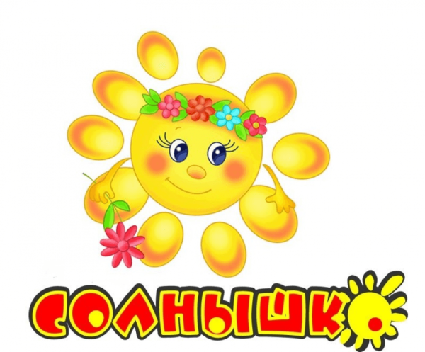 Логотип солнышко для детского сада