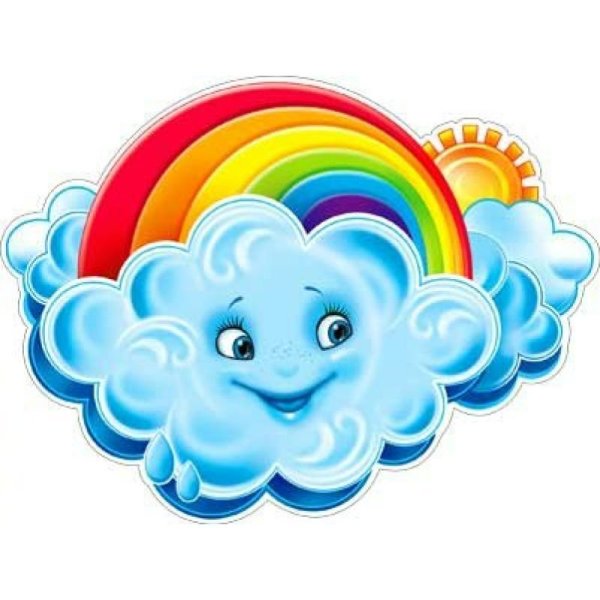 Веселое облачко