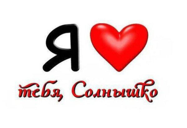 Кристина я тебя люблю