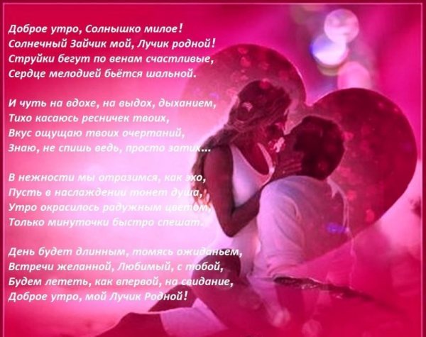 Солнышко я тебя люблю