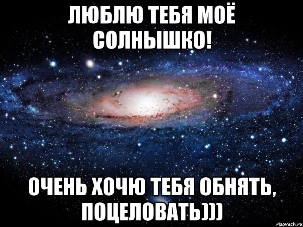 Любить тебя это счастье