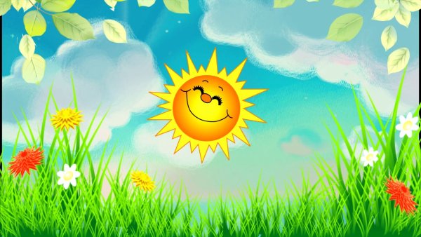 Полянка с солнышком