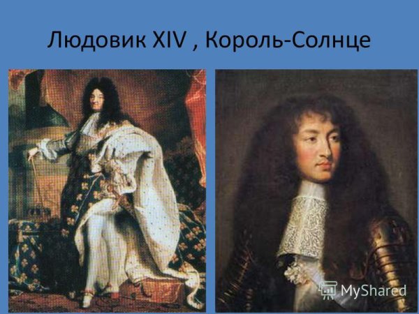 Людовик 14 Король Франции Версаль