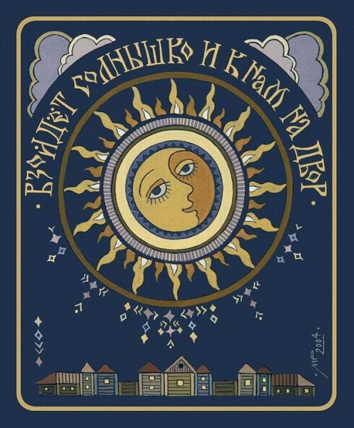 Лубок солнце