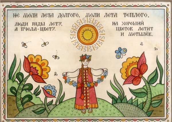 Солнце сказочное лубок