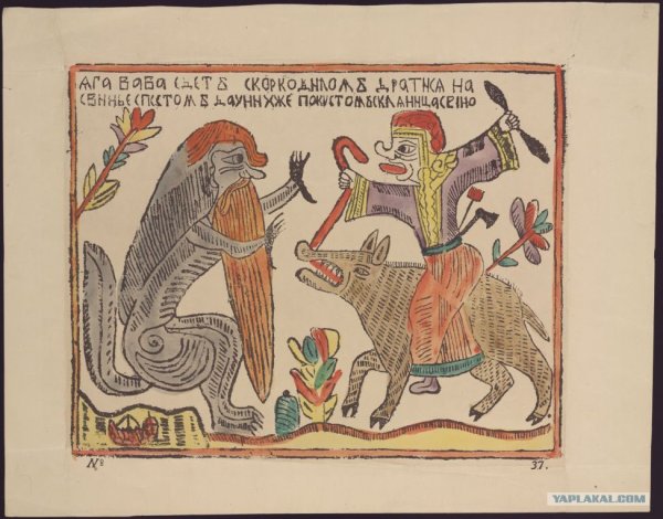 Лубок древний