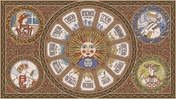 Языческий месяцеслов на 2022