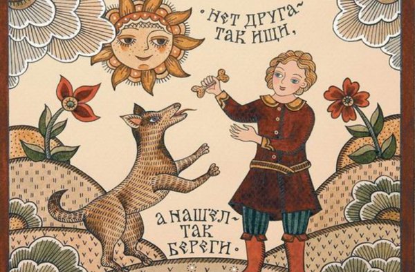 Пересказ сказки Шергина волшебное кольцо