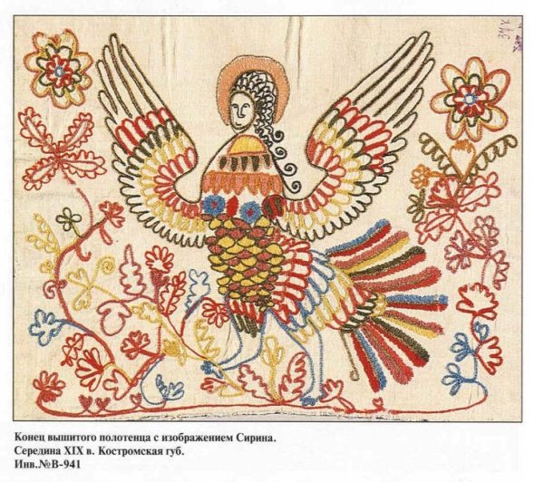 Птица Сирин русская народная вышивка
