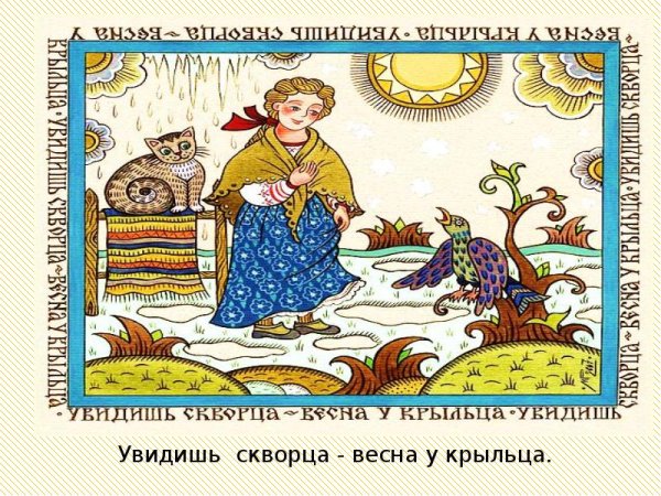 Народный лубок