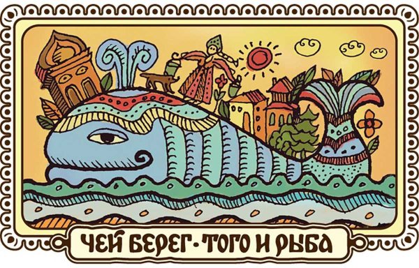 Чудо-юдо рыба-кит русский лубок