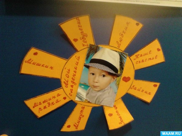 Мой портрет в лучах солнца