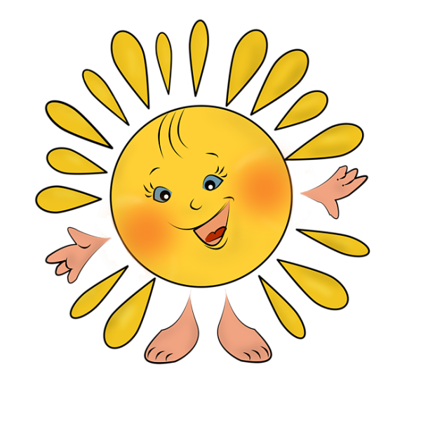 Солнце улыбка