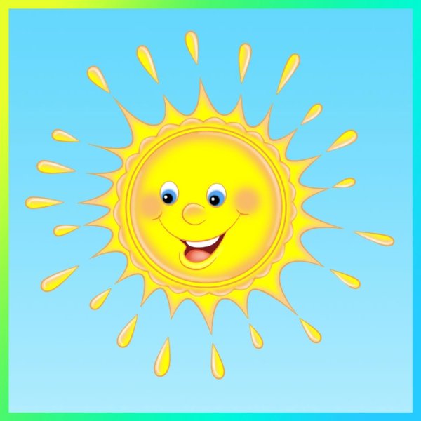 Солнышко для детей