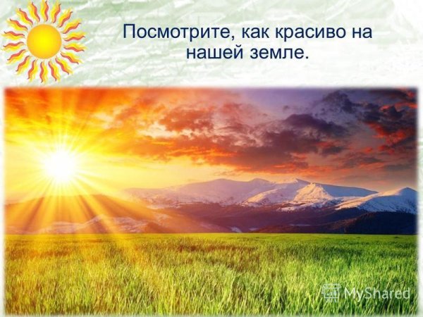 Воскресенье день солнца картинки