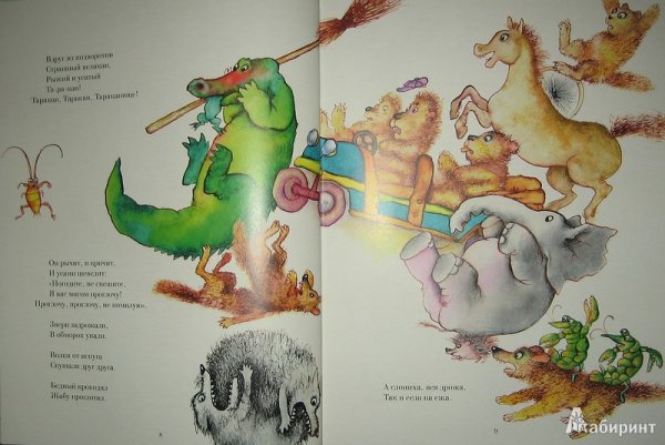 Краденое солнце Чуковский медведь