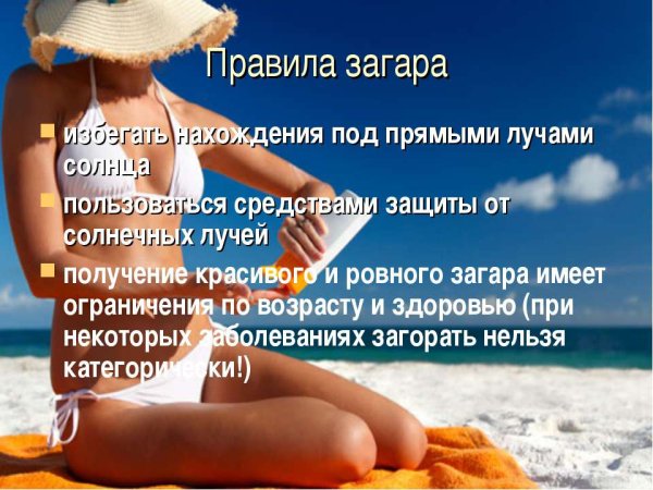 Девушка обгорела на солнце