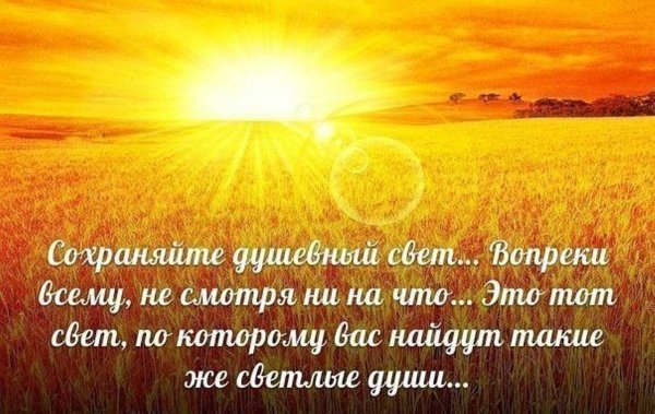 Высказывания про солнце