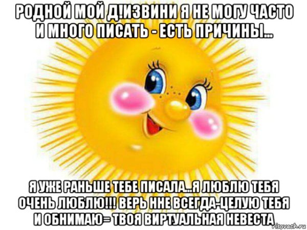 Я дарю тебе солнышко