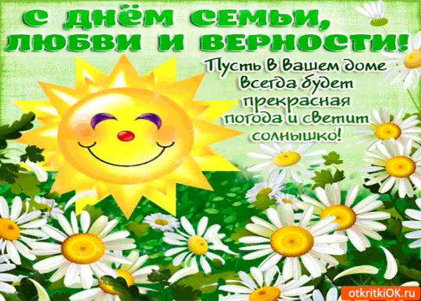 Здравствуй солнце