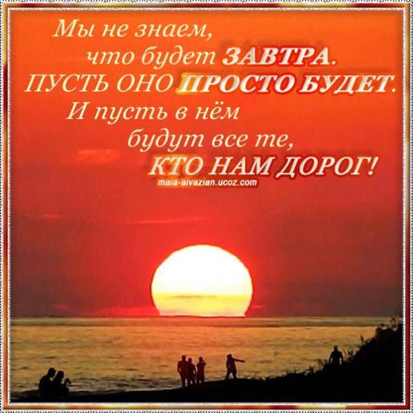 Доброй летней ночи