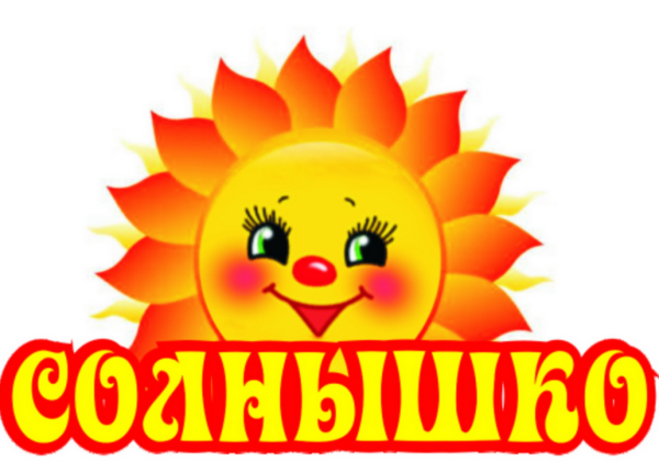 Эмблема лагеря солнышко
