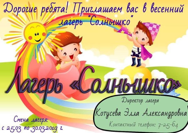 Солнечная Поляна пансионат логотип