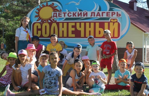 Летний оздоровительный лагерь солнышко