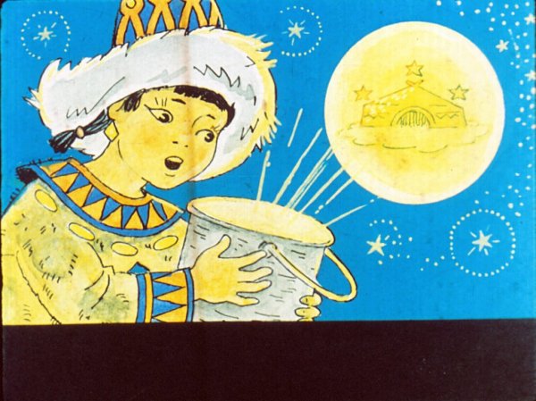 Солнце и Луна