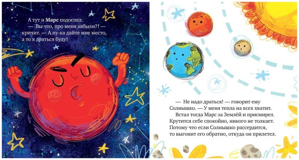 Солнечные иллюстрации