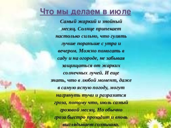 Лучезарное солнце