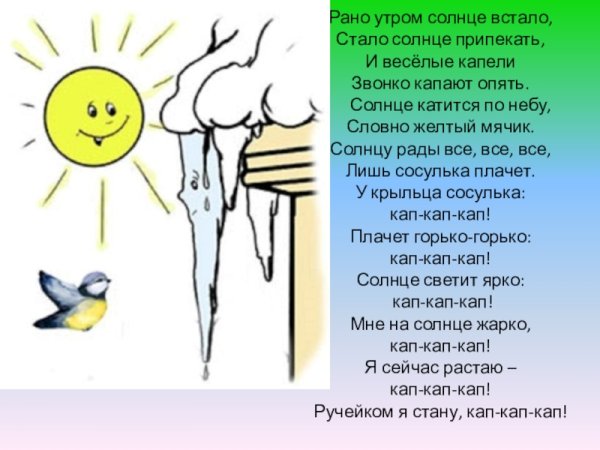 Знойное солнце