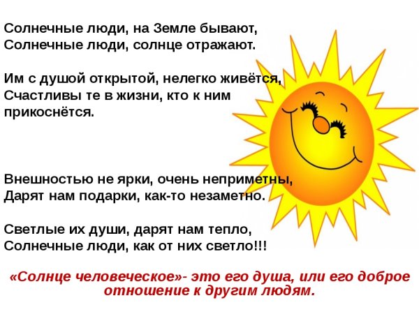 Солнце звезда