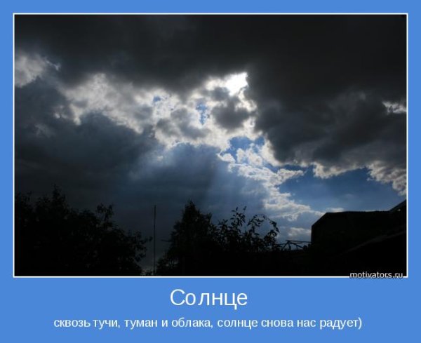 Цитаты про тучи
