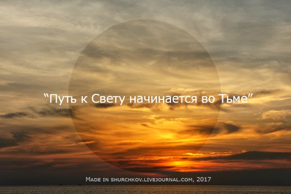 Цитаты про свет