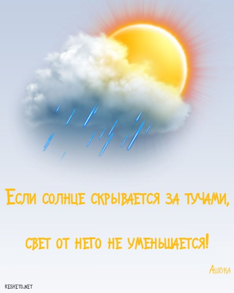 Солнце над облаками