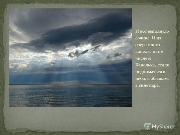 Открытка солнышко