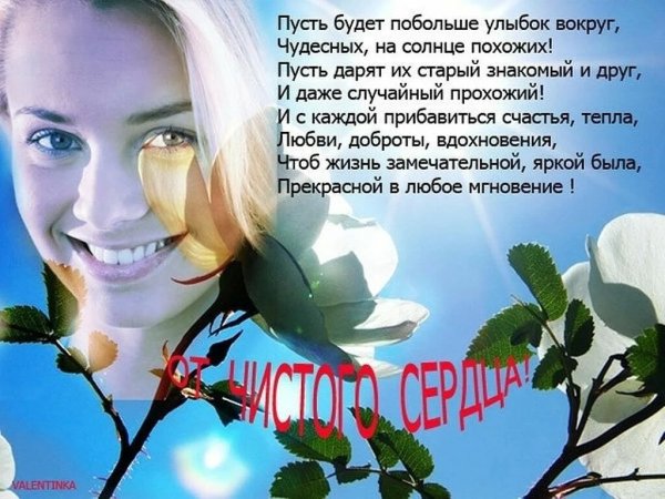 Коллаж солнышко