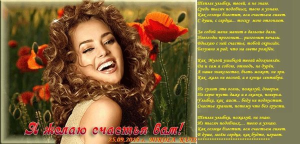 Открытка солнышко