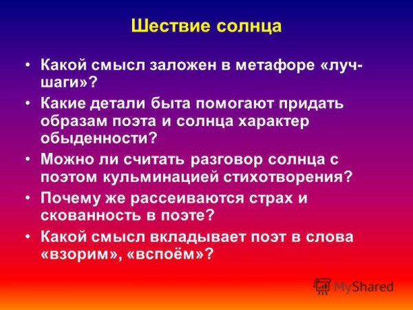 Симфония в творчестве Прокофьева