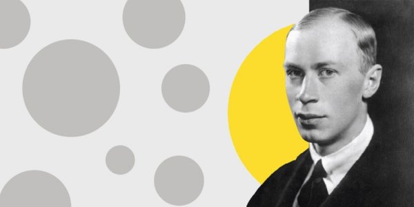 Прокофьев шествие солнца