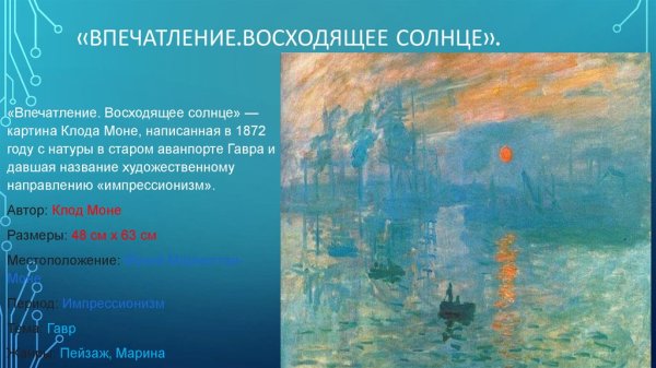 Григ утро из сюиты пер Гюнт