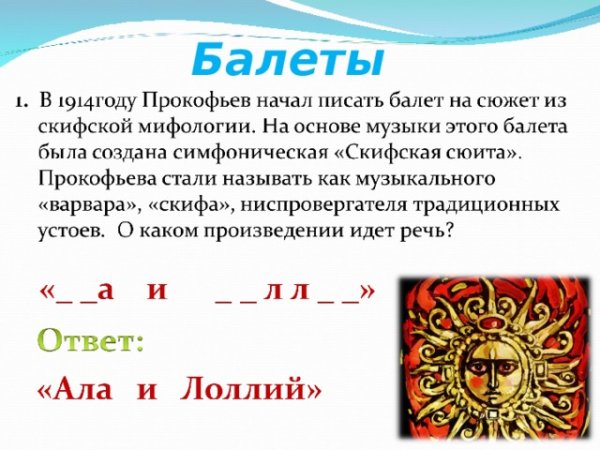 Сергей Сергеевич Прокофьев симфоническая сказка Петя и волк